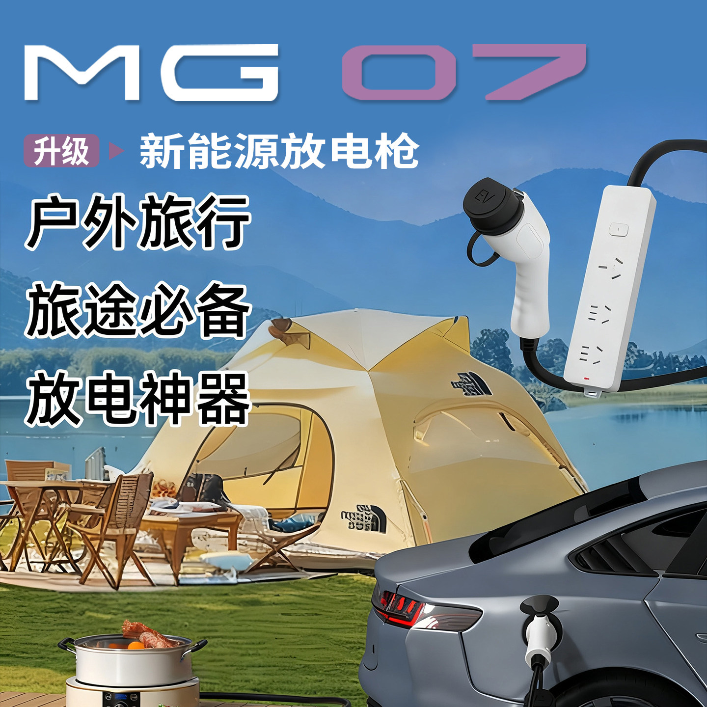 卡布伦MG07外放电枪露营应急