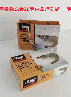 王牌盒国产盐田大虾青虾盒南美虾盒白虾盒纯白盒海虾包装盒装虾盒