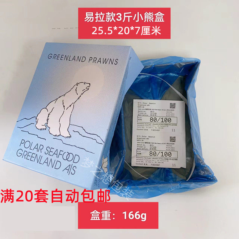 免折叠易拉款3斤手提小熊礼品盒