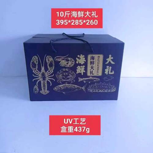 海鲜手提10斤20斤30斤礼品包装箱
