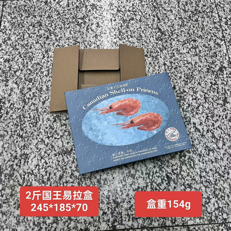 国王北极冰虾甜虾籽虾礼品包装盒北极熊冰虾籽虾礼品包装箱彩盒,包装,水产品包装,淘宝优惠券,粉丝福利购,淘宝优惠卷