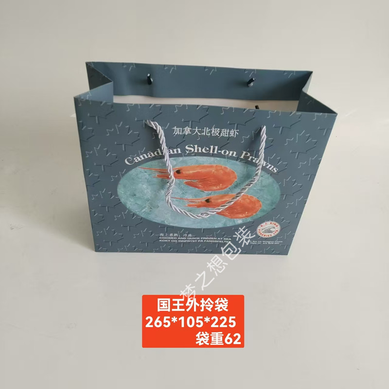 国王北极冰虾礼品盒3斤礼盒
