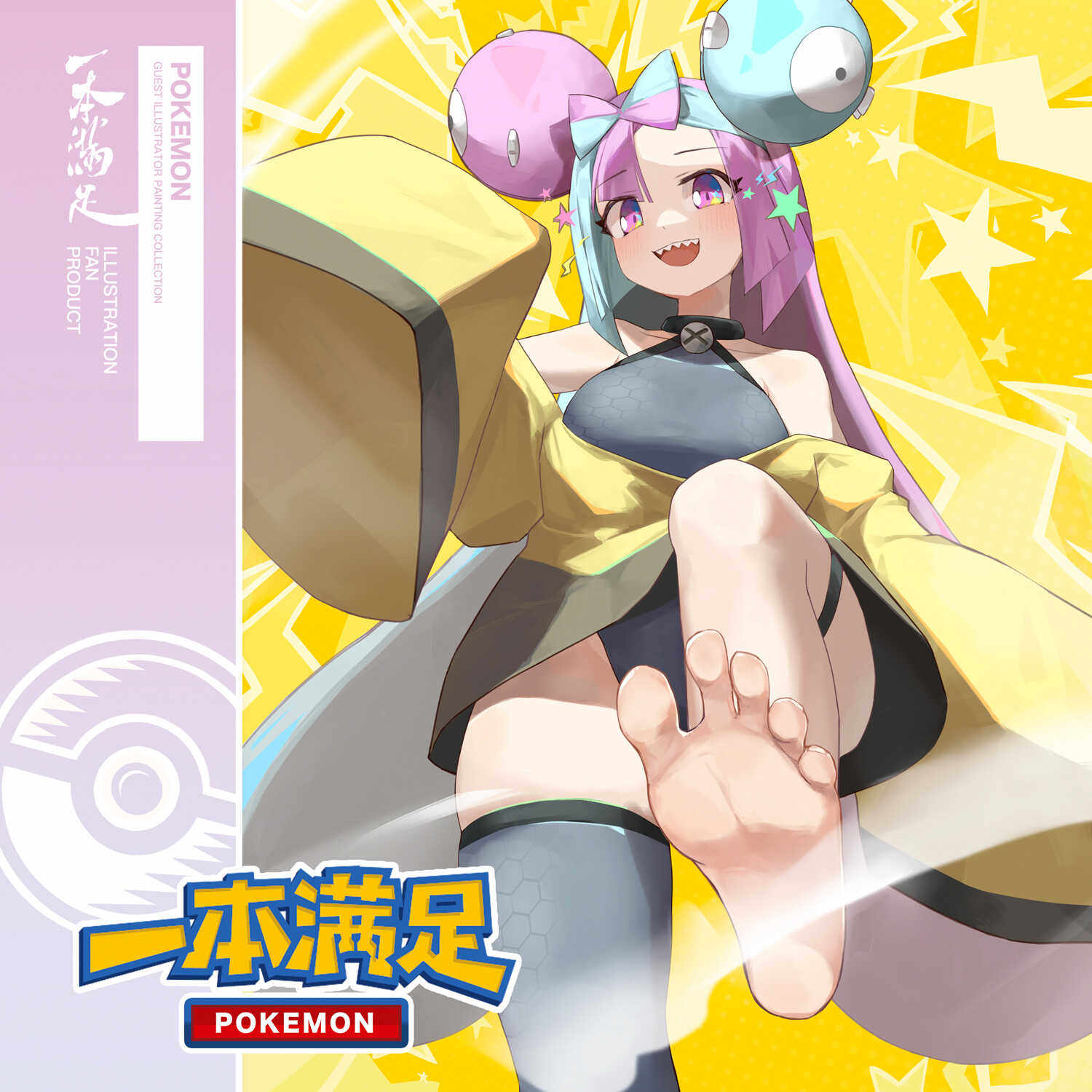 【现货】一本满足·POKEMO和纸胶带