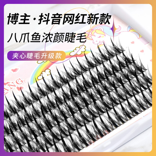 八爪鱼浓颜假睫毛漫画眼睫毛