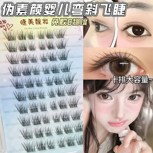免胶婴儿弯斜飞免胶假睫毛新品 浓密 分段懒人自然漫画仿真妈生款