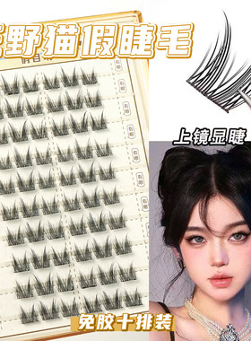 狂野猫免胶假睫毛大容量漫画睫毛懒人芭比流苏自然仿真公主新手