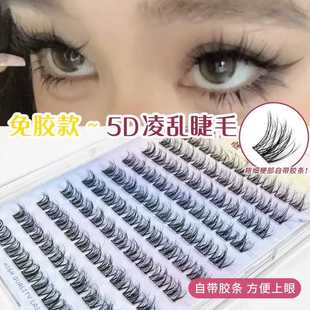 免胶新款5D婴儿弯~水貂绒假睫毛凌乱懒人三部曲女自然毛流感仿真