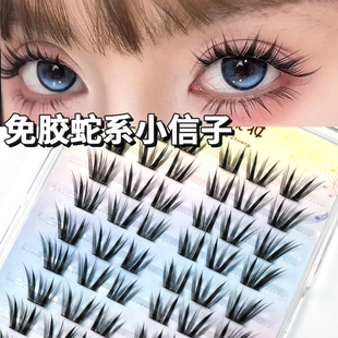 国风小信子免胶假睫毛~懒人蛇系睫毛浓密自然仿真嫁接感漫画眼