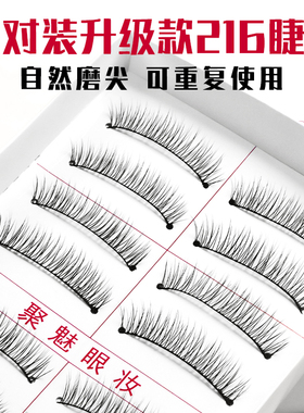 台湾纯手工216假睫毛女自然短款裸妆逼真棉线黑梗影楼217睫毛素颜