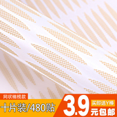 每份480贴透气肉色网状橄榄月牙隐形双眼皮贴 可选 3.9元 多款