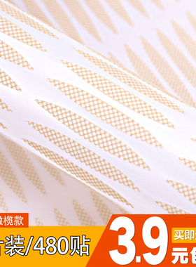 【3.9元多款可选】每份480贴透气肉色网状橄榄月牙隐形双眼皮贴
