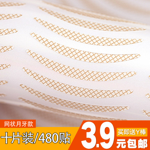 39元480贴蕾丝网状防水双眼皮贴