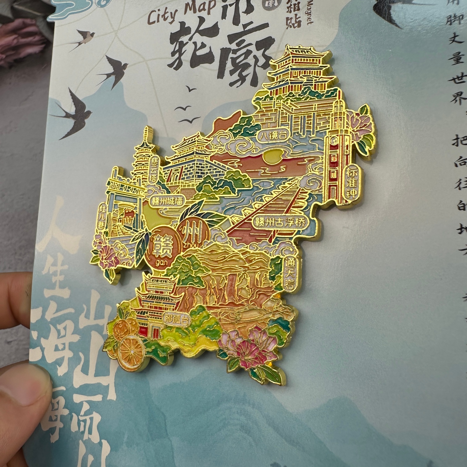 江西赣州宋城旅游纪念品冰箱贴