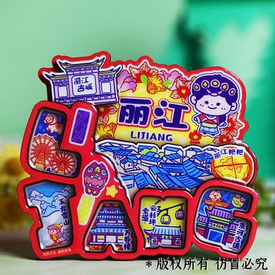 云南丽江丽江古城云杉坪索道玉龙雪山束河古镇木质旅游文创冰箱贴