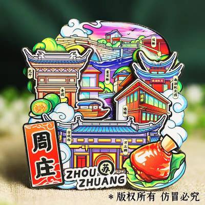 周庄木质城市国风冰箱贴旅游日记系列著名景点木质冰箱贴旅游纪念