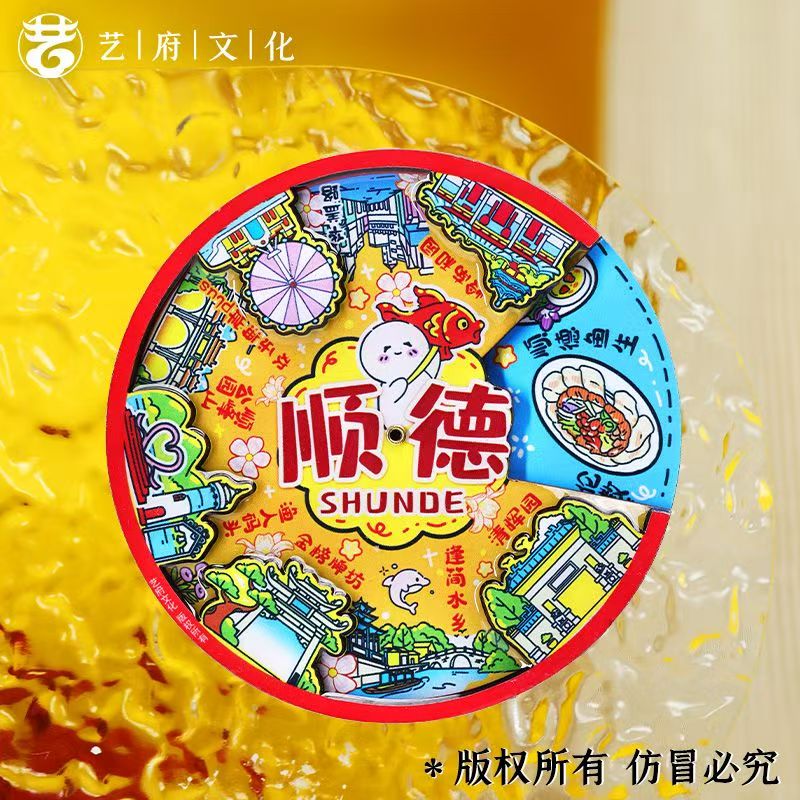 【顺德】城市转盘系列木质文创冰箱贴可旅游纪念品伴手礼磁性贴饰