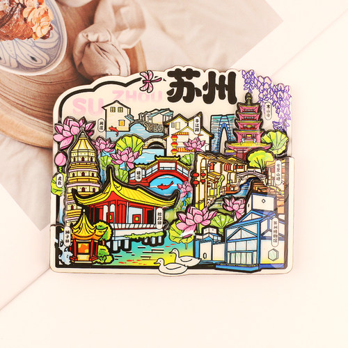 苏州旅游纪念品冰箱贴文创工艺品手信平江路寒山寺虎丘拙政园磁性