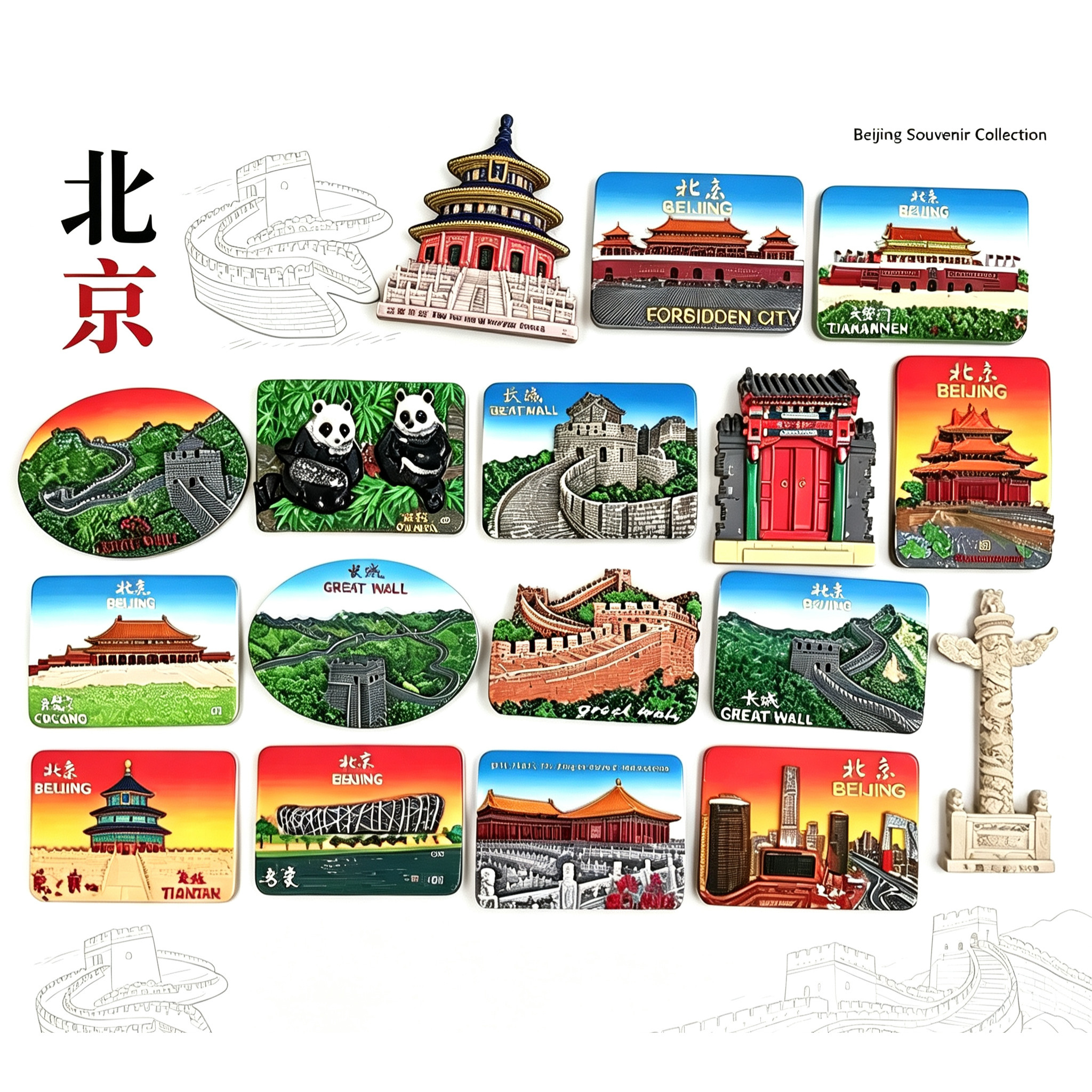 北京旅游纪念长城建筑风景浮雕冰箱贴磁中国特色商务送老外礼品