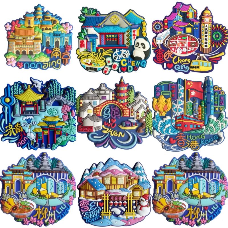 AR冰箱贴北京上海成都南京旅游冰箱贴磁贴长沙西安杭州纪念品