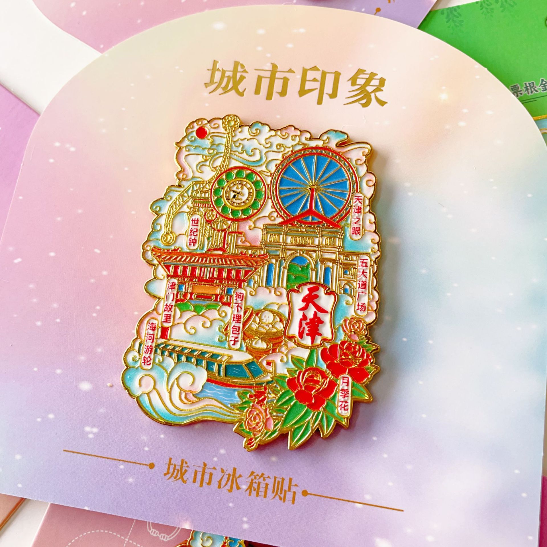 天津之眼旅游纪念品伴手礼金属