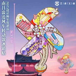 南昌城市标签镂空金属冰箱贴国潮文创城市旅游纪念品伴手礼物送人