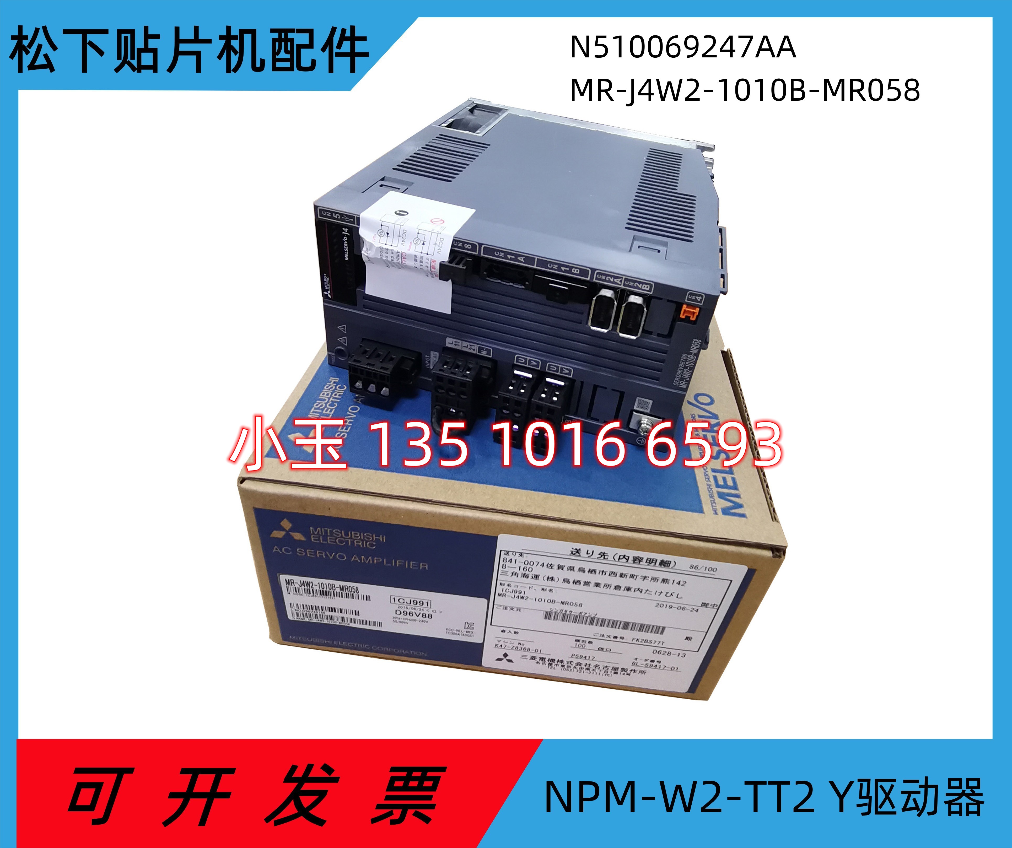 适用松下贴片NPM-W2 Y轴驱动器N510069247AA MR-J4W2-1010B-MR058 五金/工具 回流焊接机 原图主图