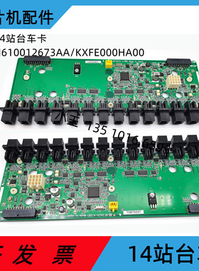 适用于松下CM402台车板卡N610012673AA/KXFE000HA00/N610108741AA