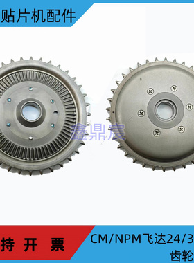 贴片机电动飞达配件CM602 NPM12/16MM N610037916AB N610030637AC