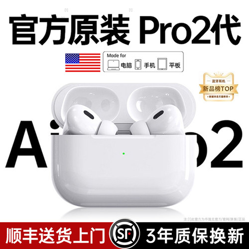 Airpodspro2华强北蓝牙耳机无线降噪
