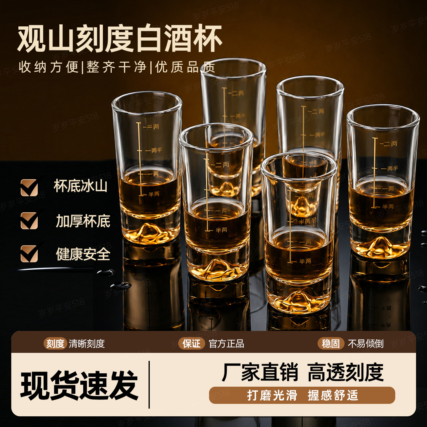 观山刻度加厚玻璃烈酒杯图片