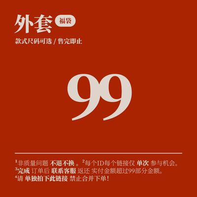 夹克福袋春秋日系复古