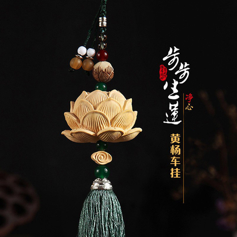 菩提莲花汽车挂件高档大气车挂饰