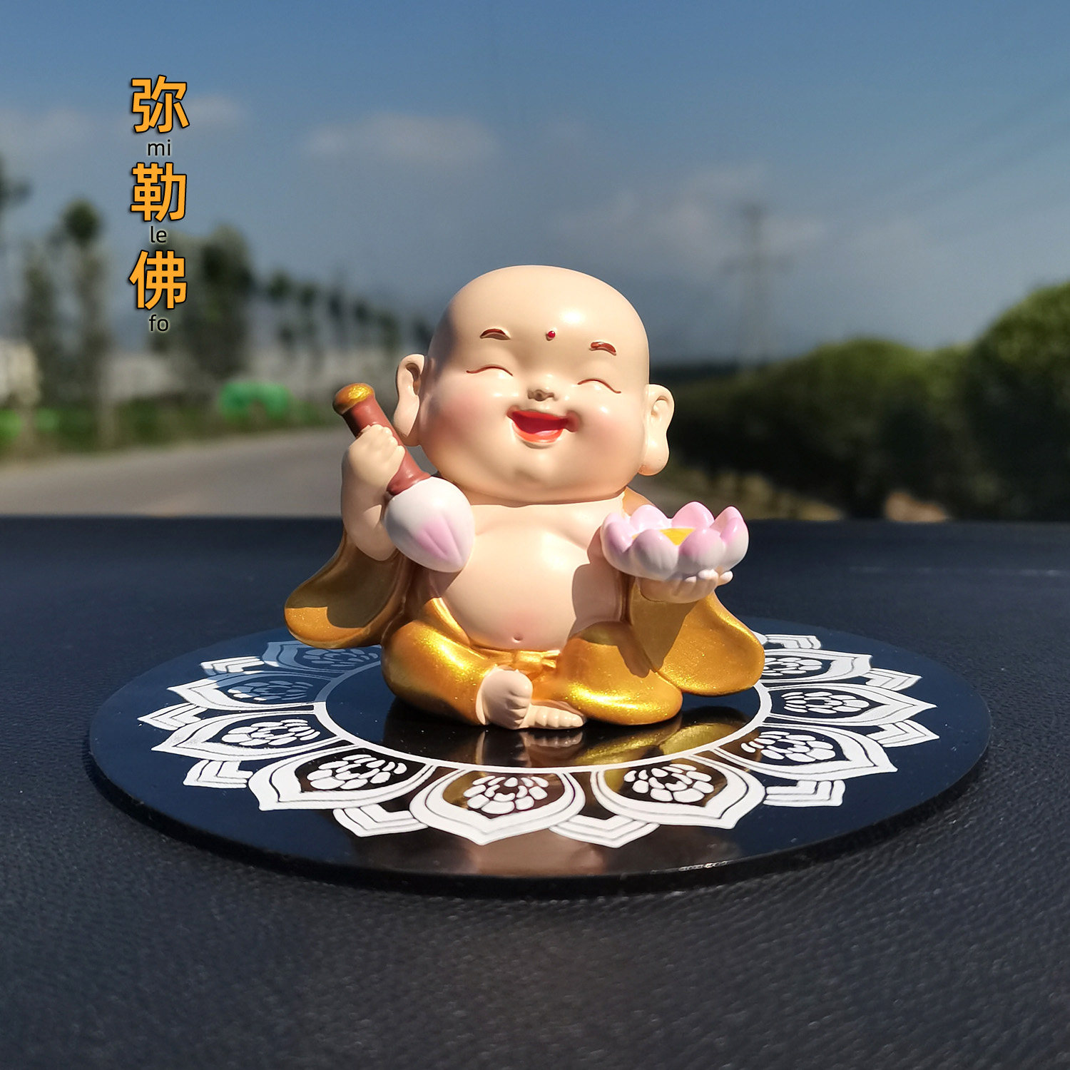 可爱小弥勒佛汽车摆件佛像工艺品高档笑佛车载摆设装饰品新车礼品