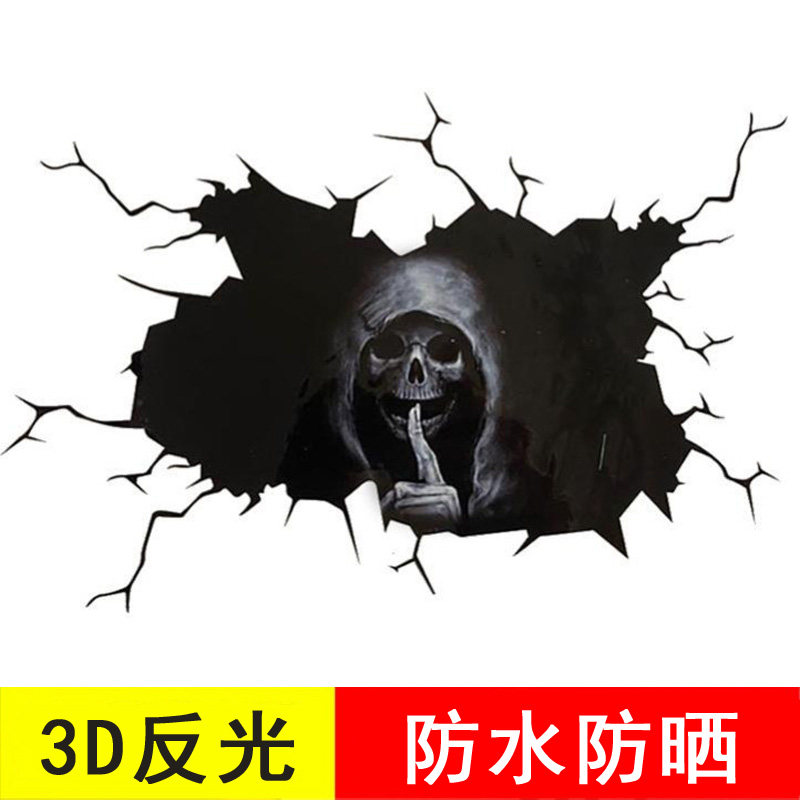 创意3d恐怖车贴骷髅头防水遮划痕