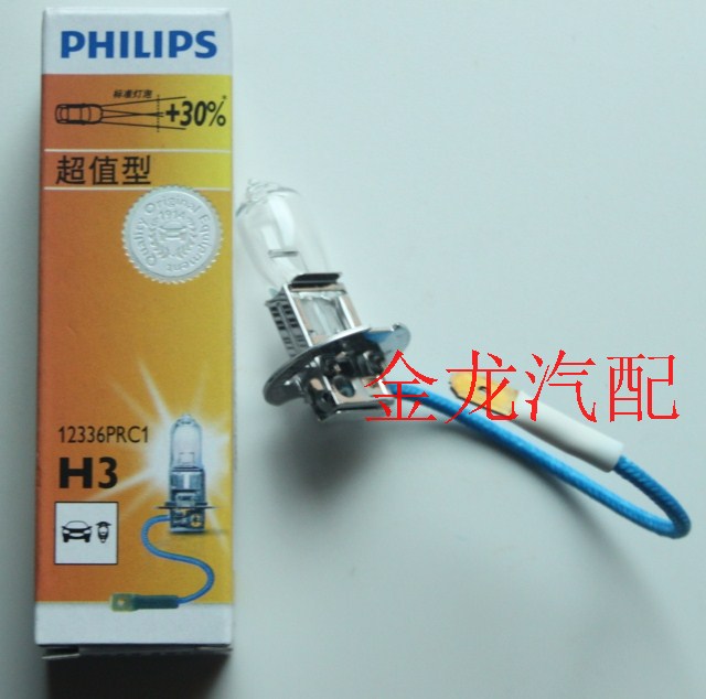 Philips 飞利浦 H3 12336prc1 汽车灯泡 雾灯 12V 55w 日行灯