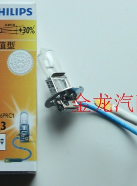 Philips 飞利浦 H3 12336prc1 汽车灯泡 雾灯 12V 55w 日行灯