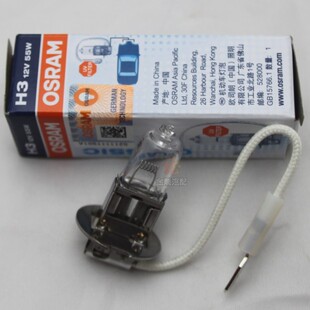 OSRAM 欧司朗 H3 12V 55w  汽车雾灯 64151 卤素灯泡