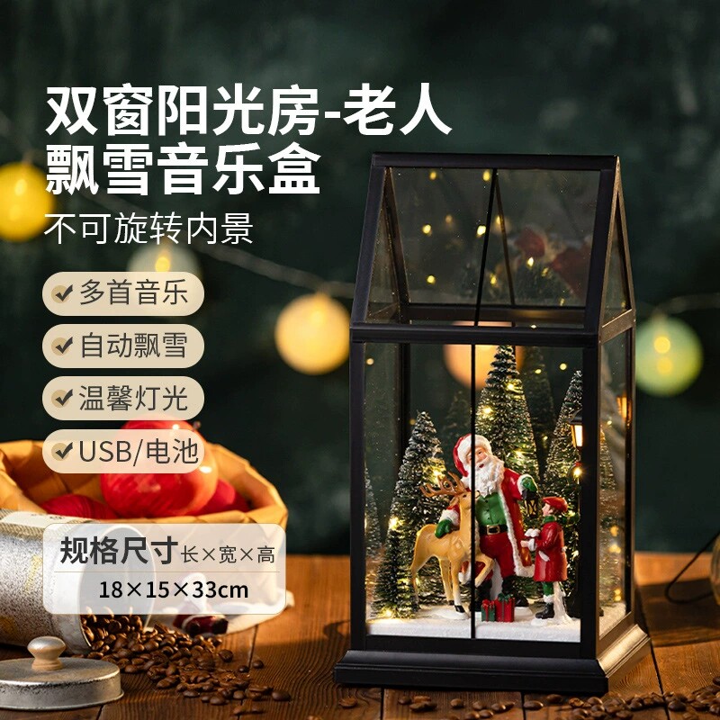 双窗阳光房圣诞灯光音乐盒摆件