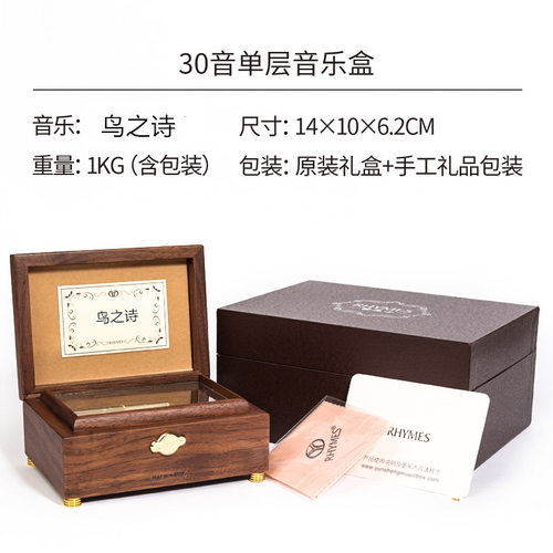 雷曼士胡桃音乐盒八音盒生日礼物