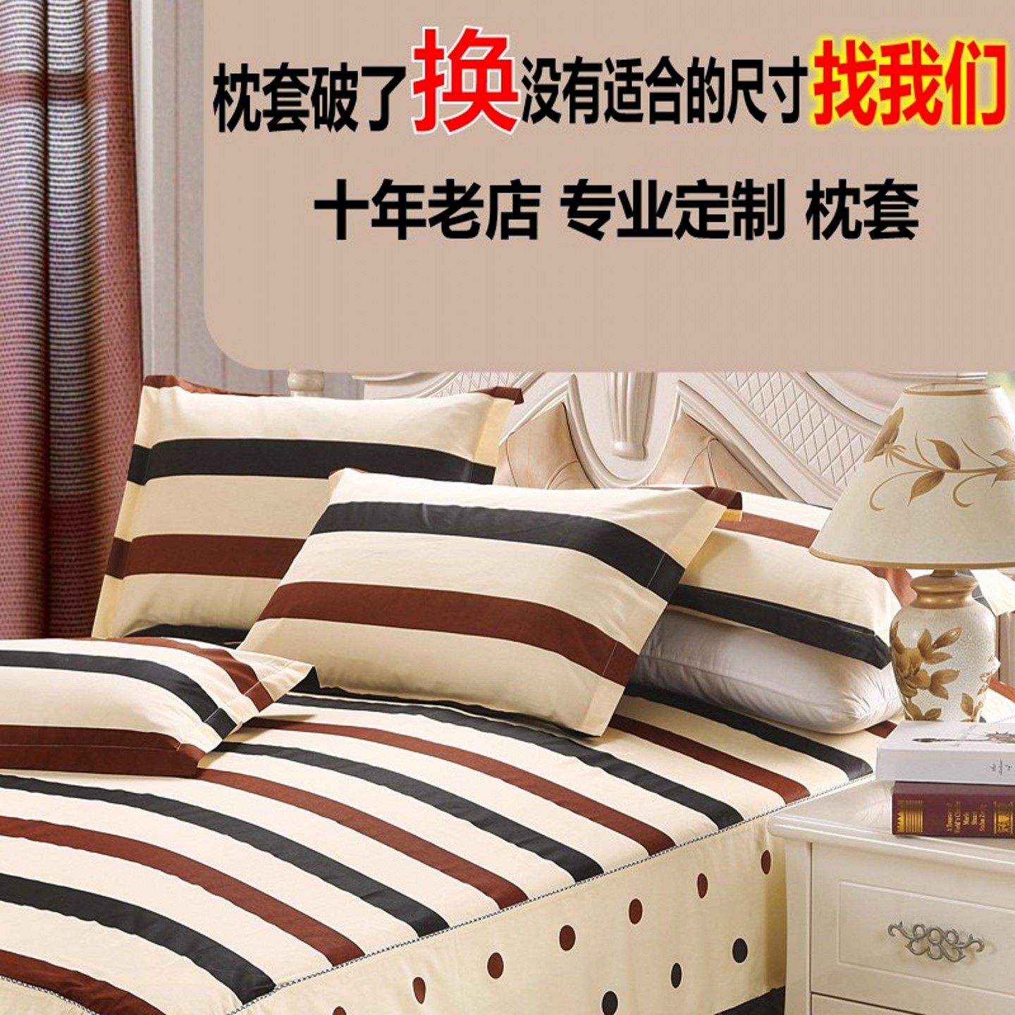 定做纯棉枕套全棉宿舍学生儿童大小尺寸45x65*30*50*40x35*55加大