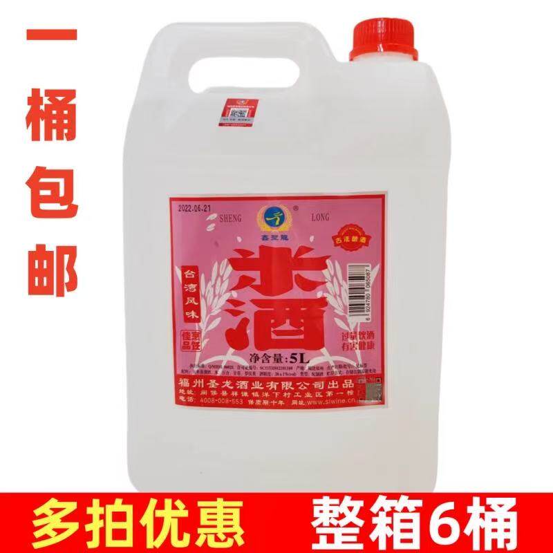 台湾风味调味料理酒福建圣龙米酒20度大米蒸馏月子餐三杯鸡卤肉饭