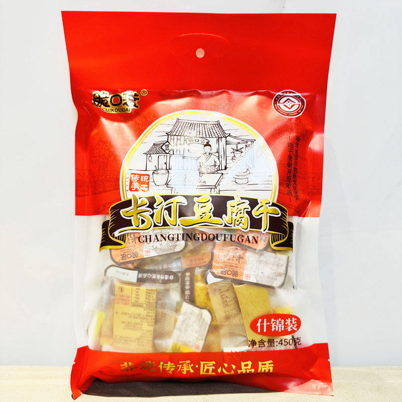 脆口袋长汀豆腐干劲道爽口香辣五香零食包450克/袋休闲零食