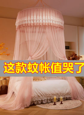 吊顶蚊帐公主风1.8m2.0米床落地式宫廷加密吸顶1.5m家用圆形帐子