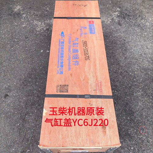 玉柴机器原厂正品气缸盖批发