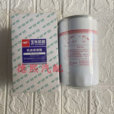 原厂机油滤清器玉柴发动机配件JX0813机滤客车校车机滤186-101224