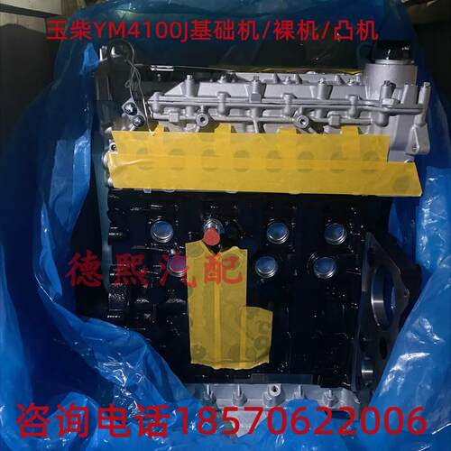 玉柴原装正品发动机总成