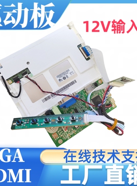 G057VN01 V2 屏幕显示屏驱动板屏线笔记本屏幕万能显示通用套件