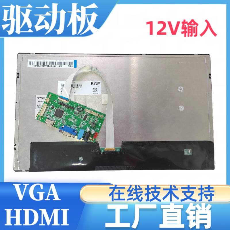 EV156FHM-N10液晶屏驱动板