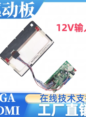 N070ICG-LD1屏幕驱动板屏线背光线按键专用配件1280X800分辨率