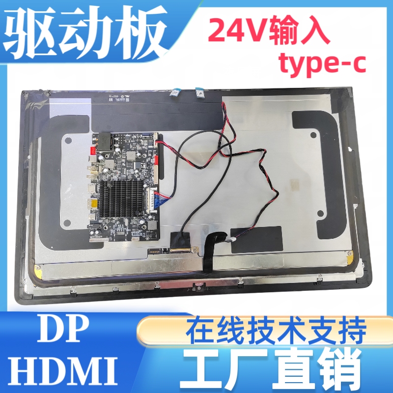 LM215UH1-SDA1屏幕驱动板屏线背光线按键板专用4096X2304分辨率